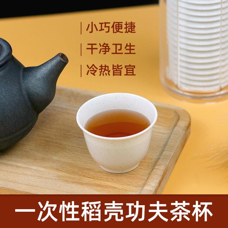 次稻壳杯B7一性功夫小茶杯加厚试商具饮杯品茗杯小号酒杯户外泡茶