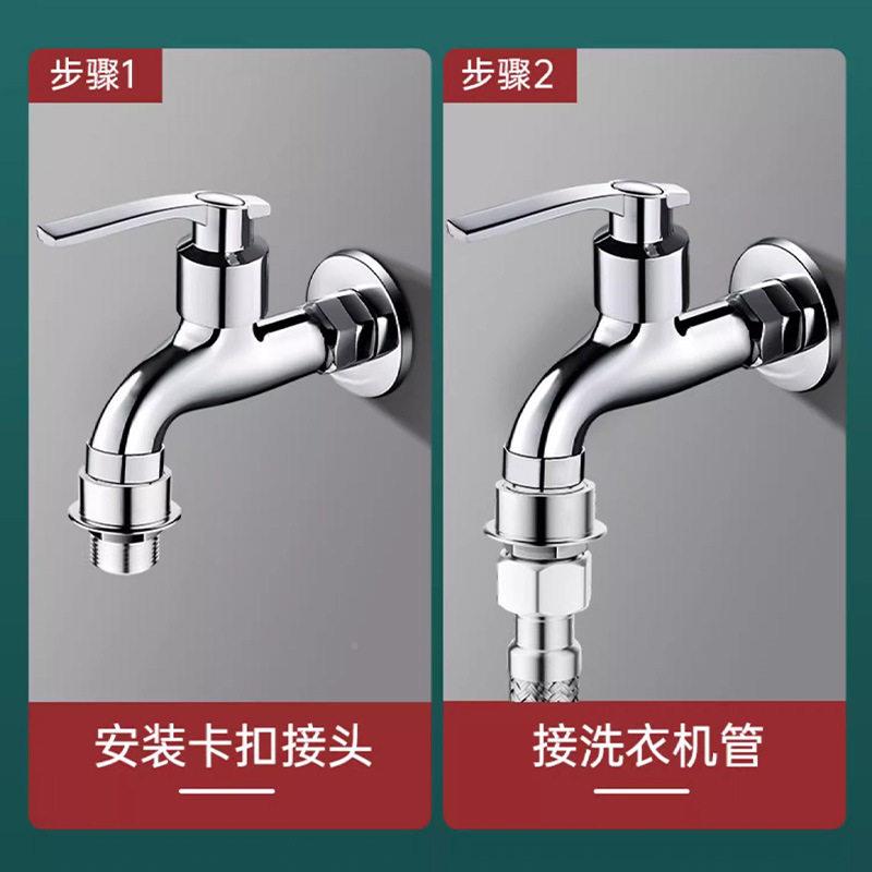 水/龙头转衣扣接头出水嘴洗衣机接口四分螺纹水管件洗机卡接配头