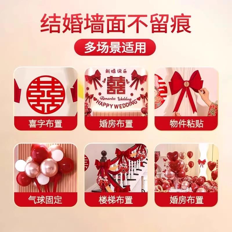 婚痕房布美纹纸胶带墙无不伤墙置sda978SJ结婚房面装饰结婚用品大