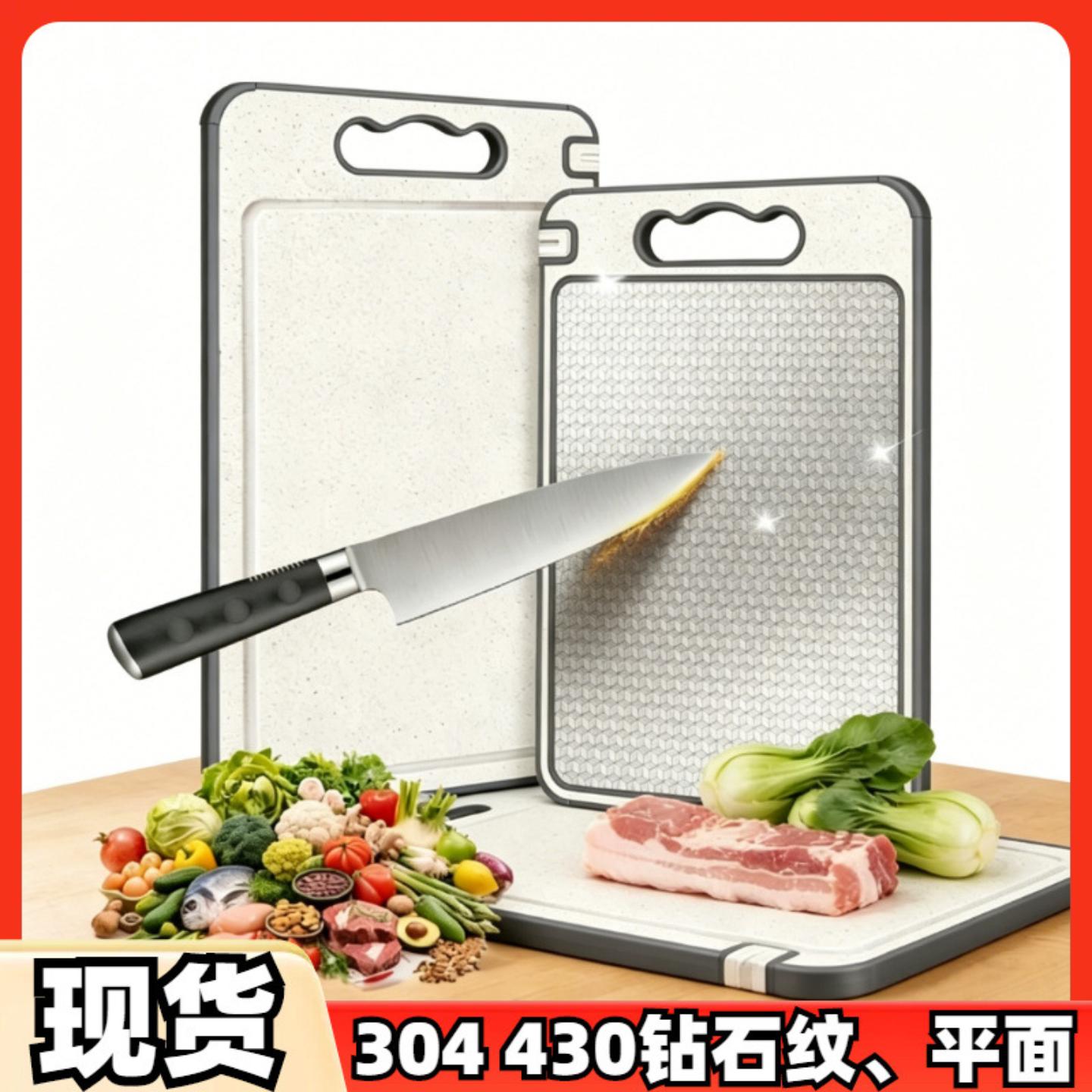不锈钢钻石纹菜板带磨刀器砧板