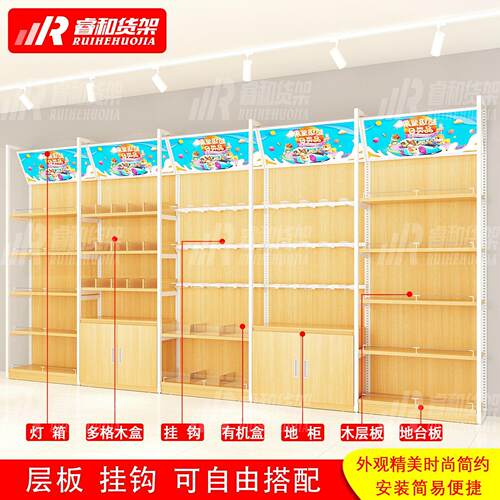 便利店货架宠物文具玩具陈零食母婴用品油列店烟酒特产粮副/食展