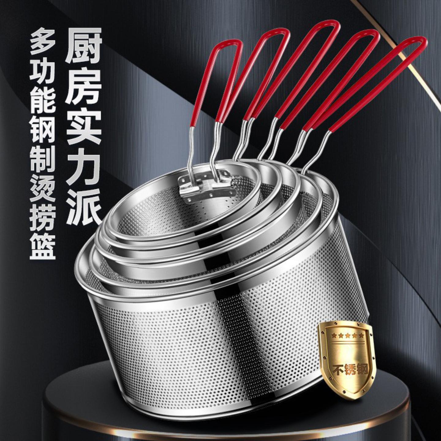 不锈钢炸篮油炸网篮煮面捞面漏勺