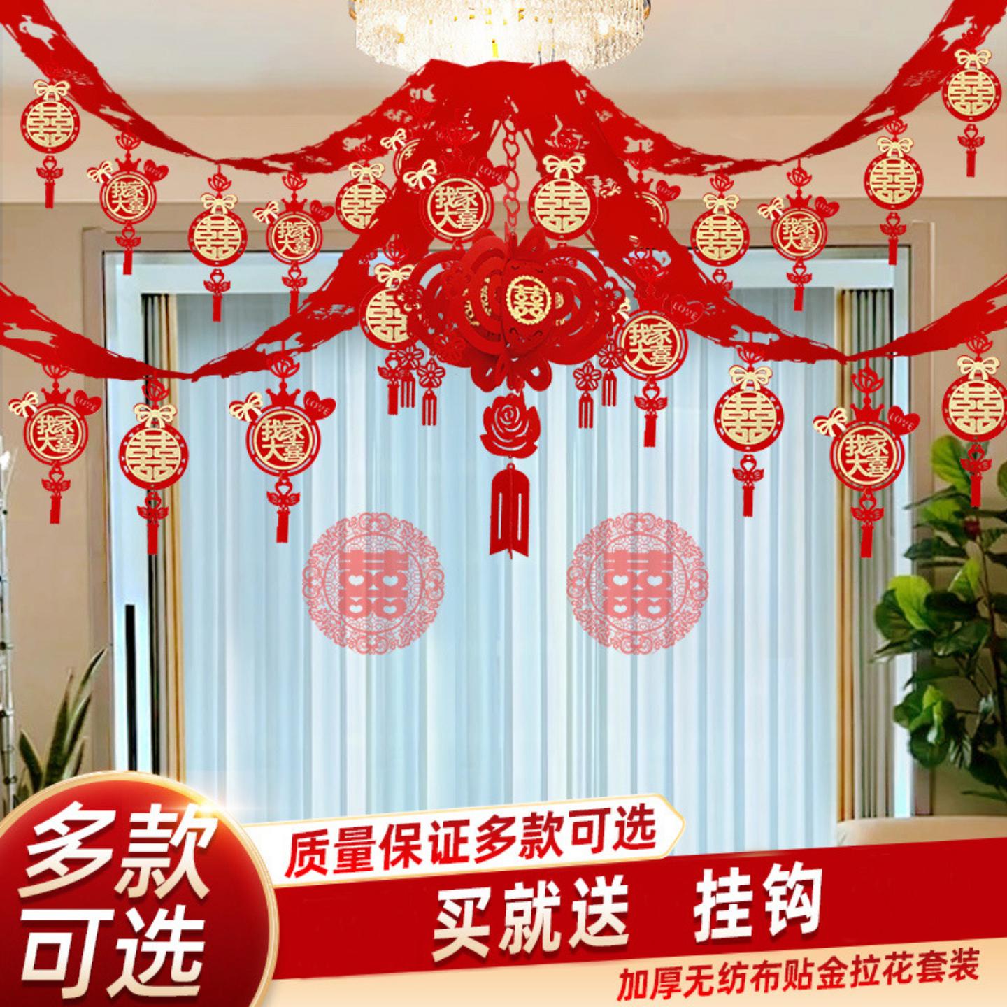 包邮婚房布置套装结婚客厅装饰