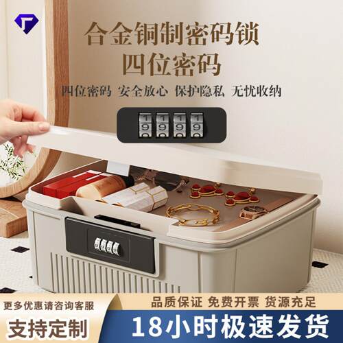 【严选】家用密码收纳箱隐私文件