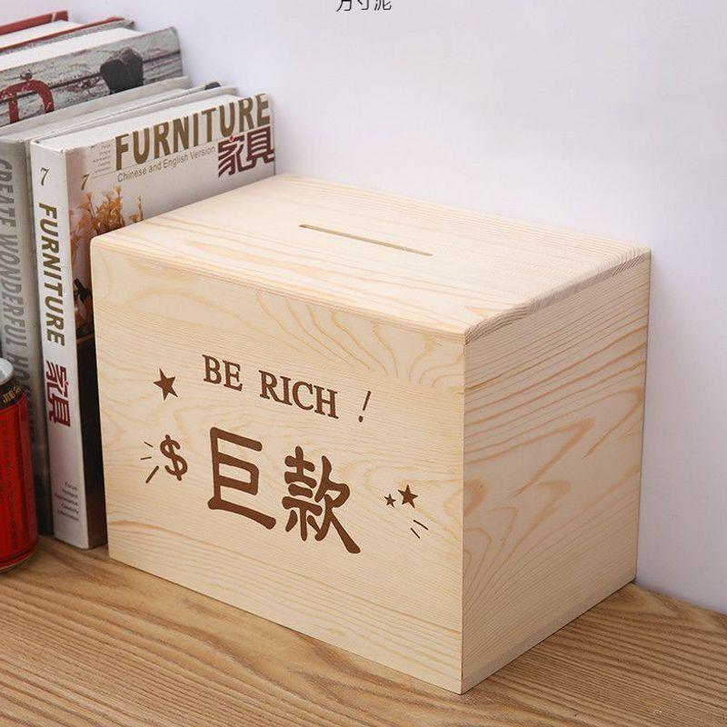 币实辉格玩具木钱只进不出成儿童储蓄箱大号网人红女孩纸硬存币储