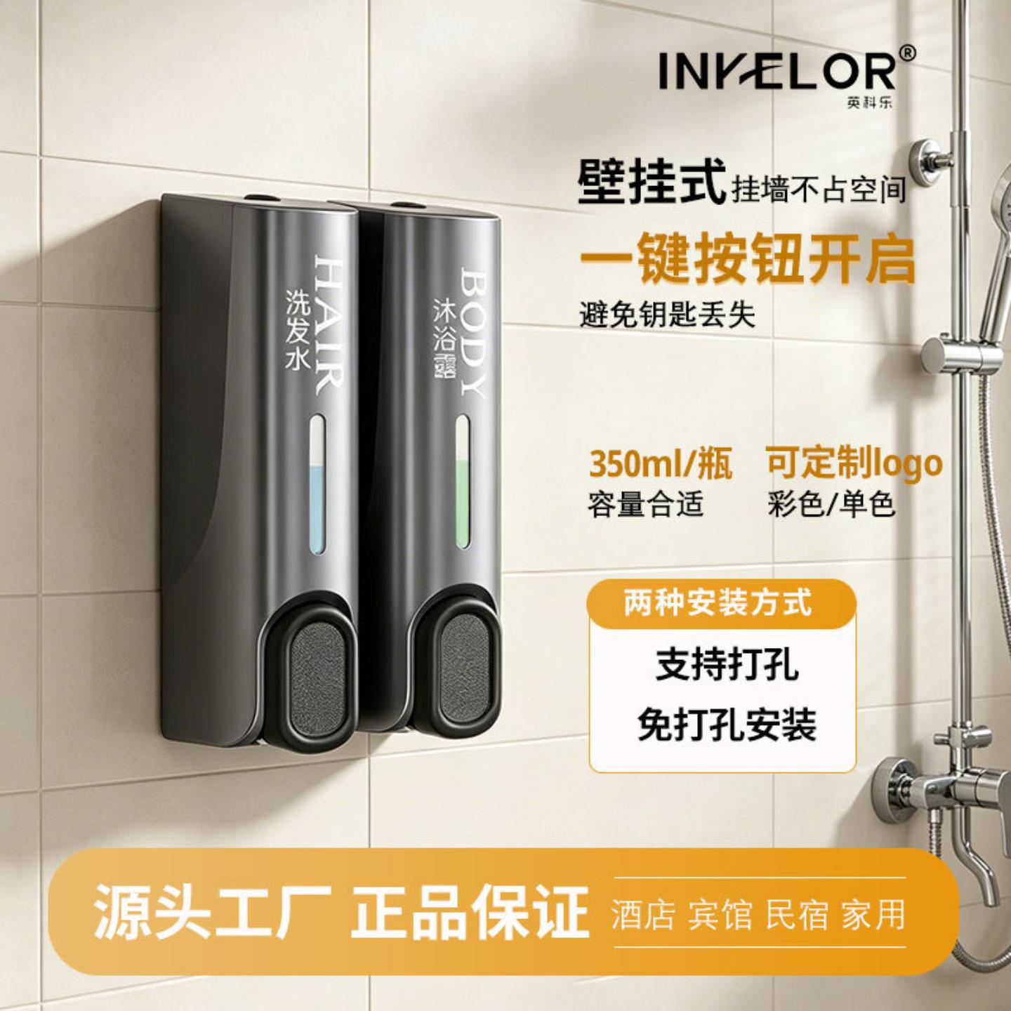 壁挂皂液器洗发露沐浴液器洗手液
