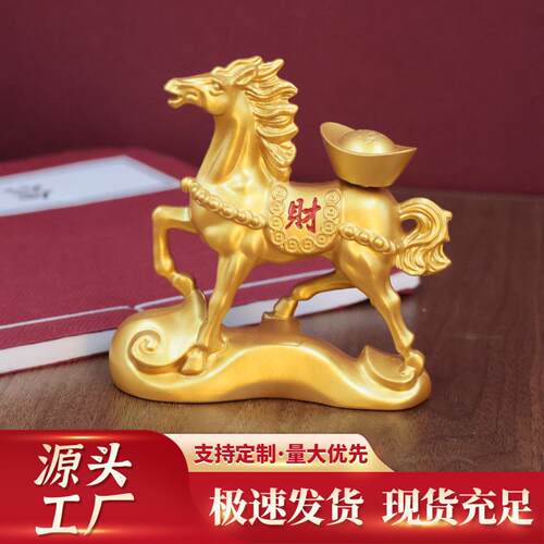 马摆件马上发财元宝转转有钱酒柜
