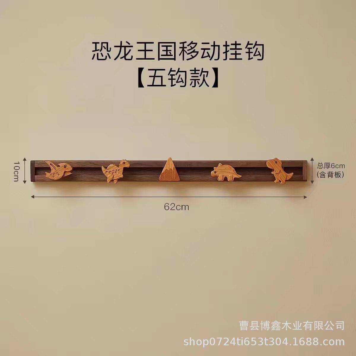 实装木可滑动恐龙衣钩儿童房家墙壁饰挂衣挂架居玄关钥匙包包X32