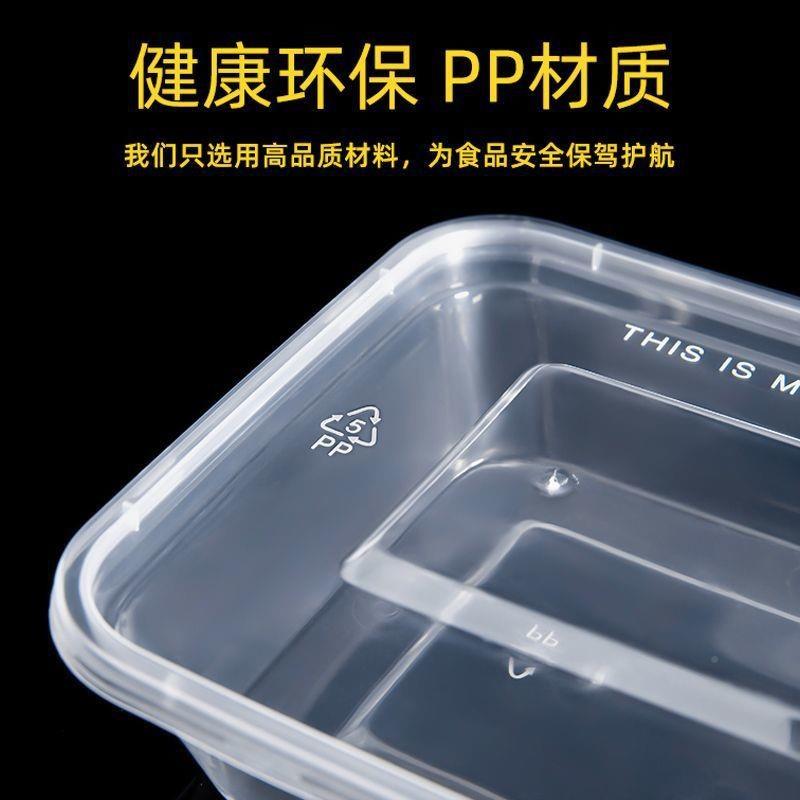 97727430一次性餐盒盖厚耐高打加温家用饭盒长方形带肠粉外卖包盒
