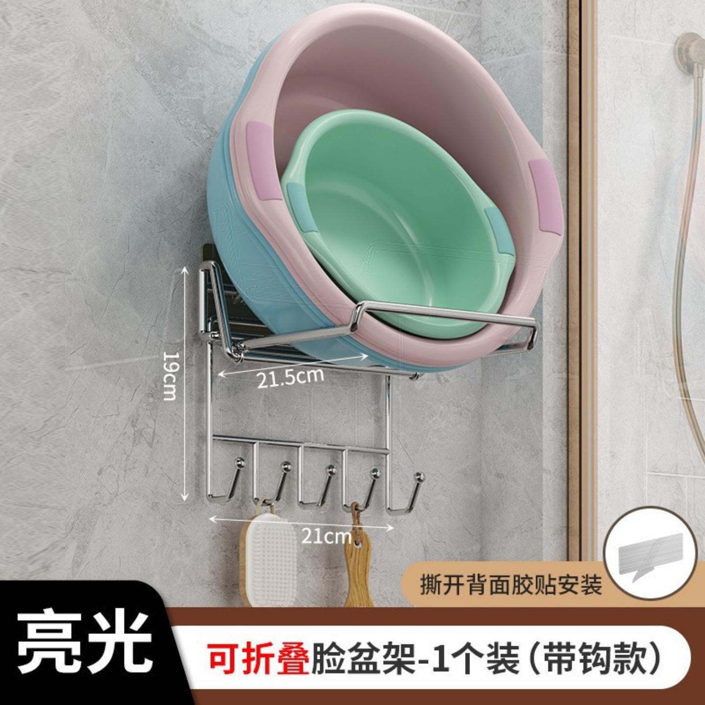 可折叠脸盆架免打孔厕所盆架
