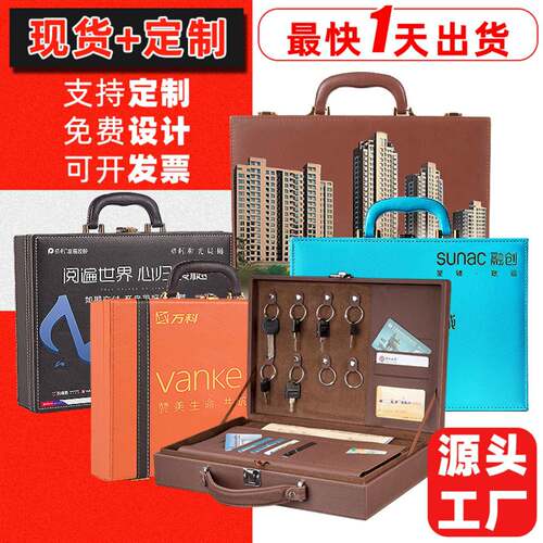 现货交房盒地产交房工具箱高档