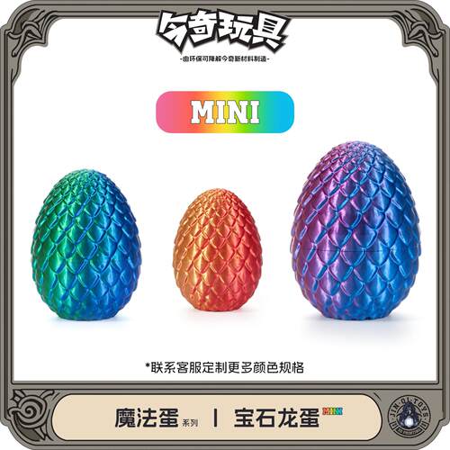 3D打印龙蛋宝石水晶龙摆件手办