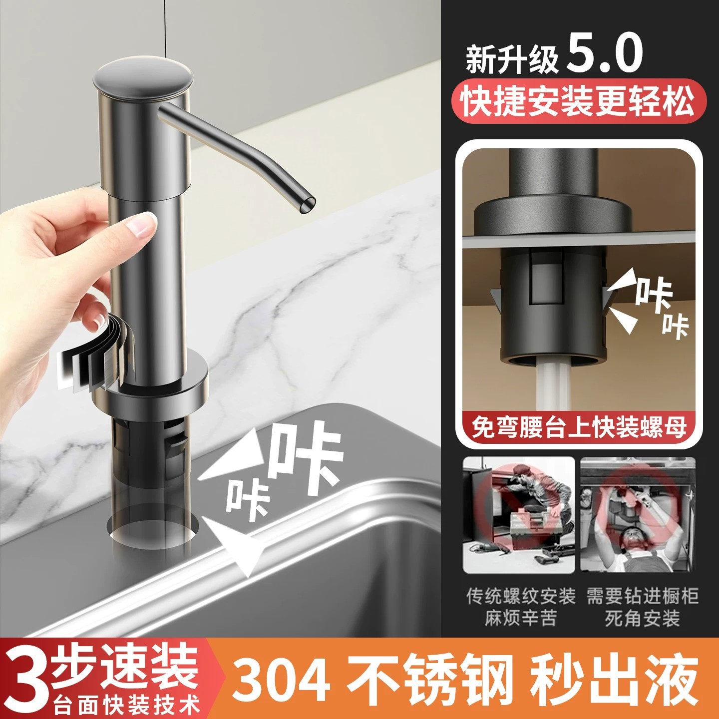 304不锈钢皂液器厨房水槽洗洁精