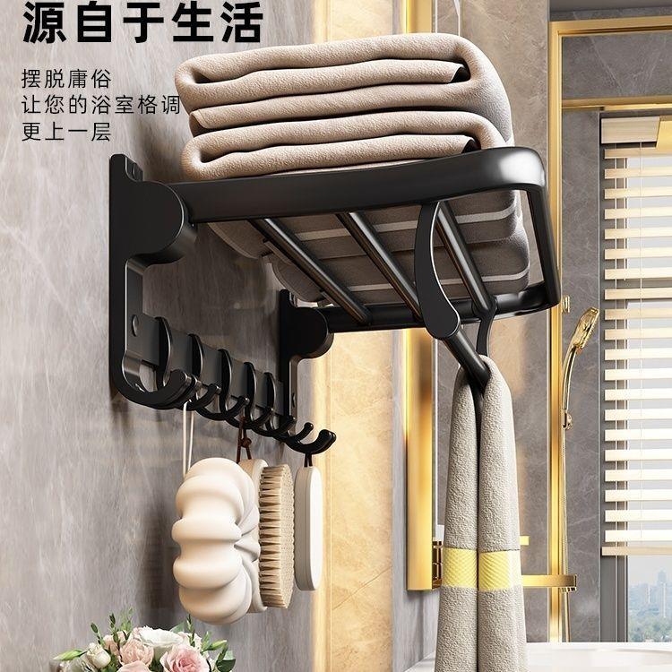 黑色太空铝折用叠浴巾架生间免打孔浴室毛巾/架厕两收所纳卫置物