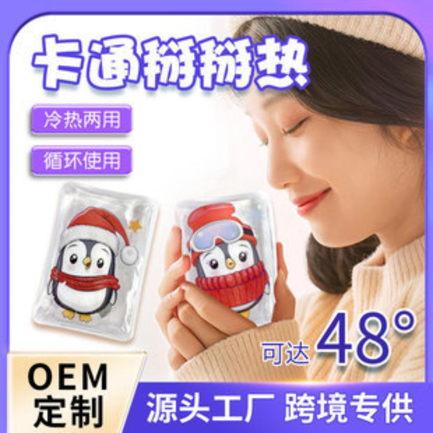 冬季暖手袋卡通企业掰掰热暖手