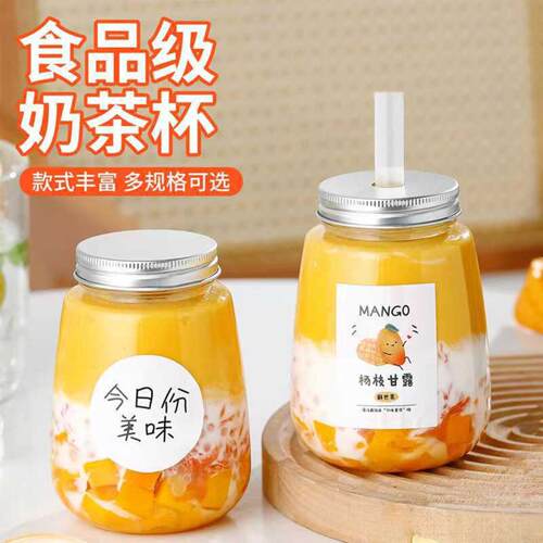 杨枝甘露瓶子一次性塑料网红