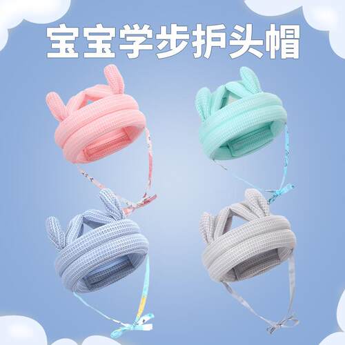 宝宝防学摔护头神器走路婴儿帽护头枕儿童步防摔护头学防摔帽防摔