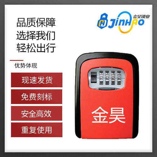 工厂全铝合金家装工地密码钥匙盒