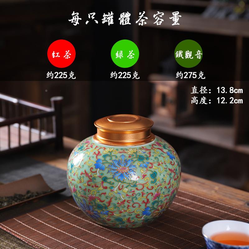 高物档珐琅彩茶叶罐陶瓷中号密包半封罐储珐琅彩茶罐茶叶装盒斤可