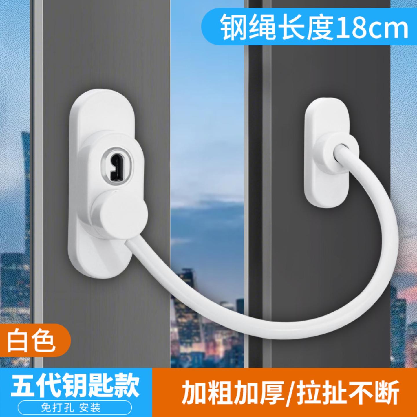 窗户安全锁平开窗限位器防盗锁扣