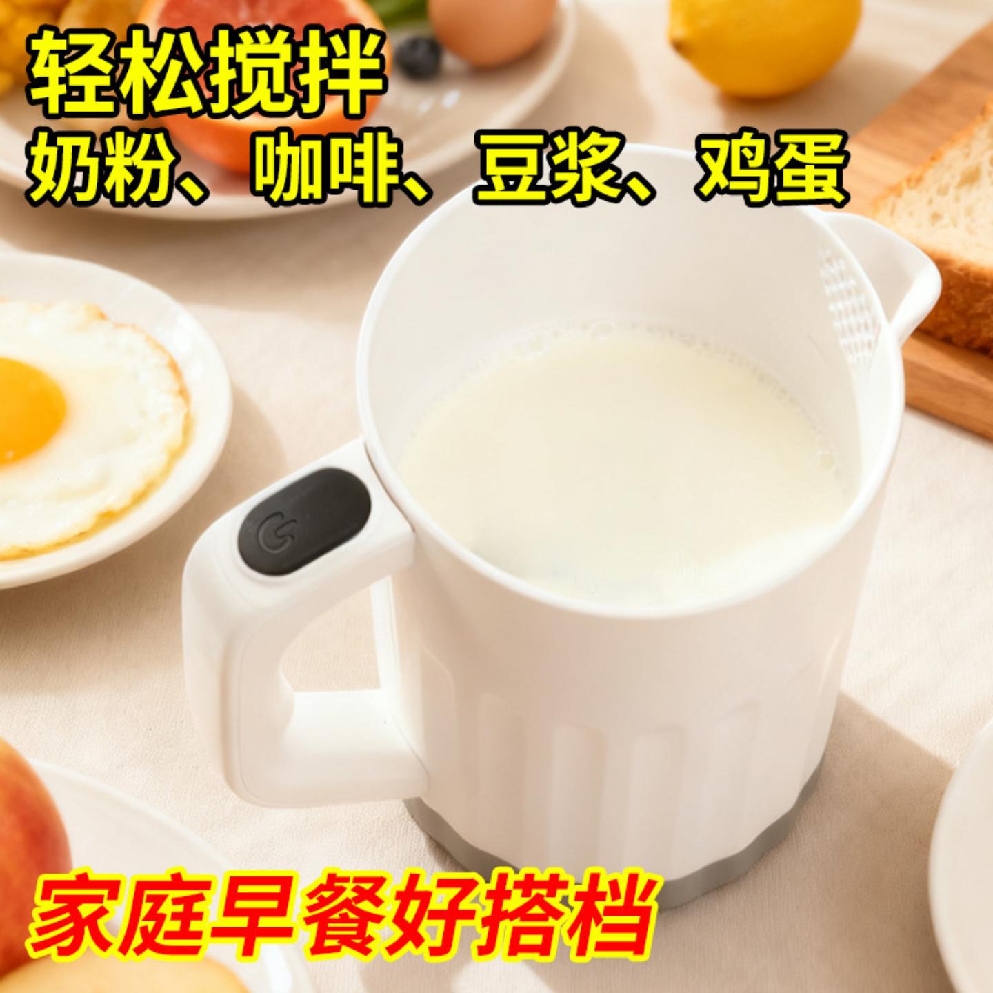 咖啡杯搅拌杯早餐鸡蛋豆浆家庭装