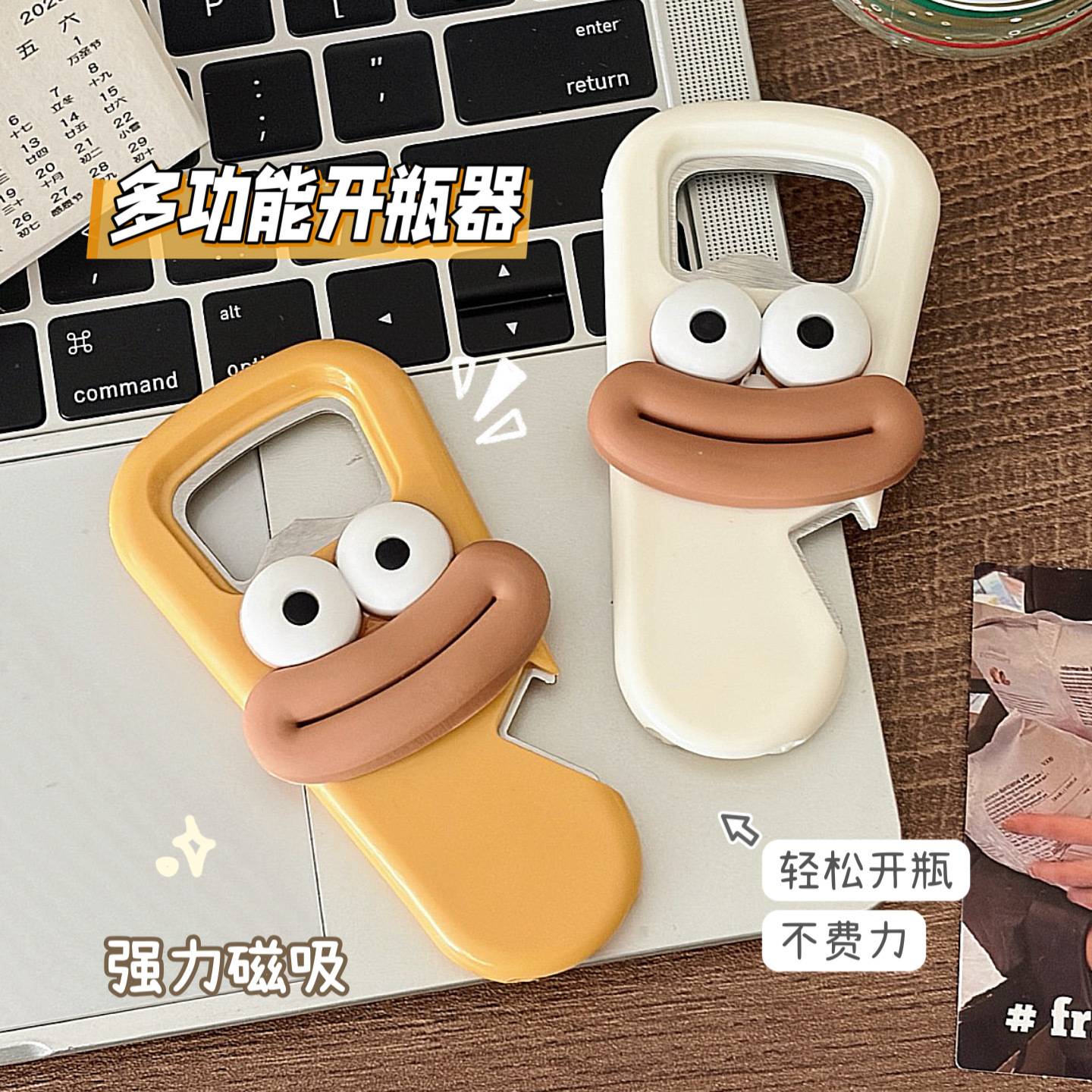 卡通三合一开瓶器磁吸冰箱贴开