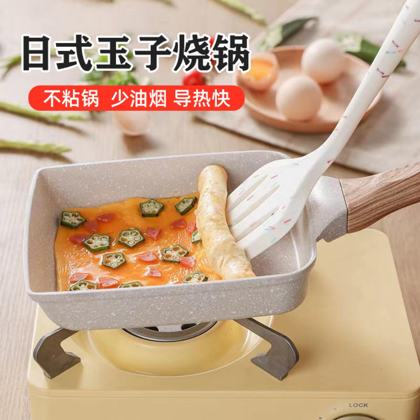 麦饭石平底锅不粘锅家用玉子烧
