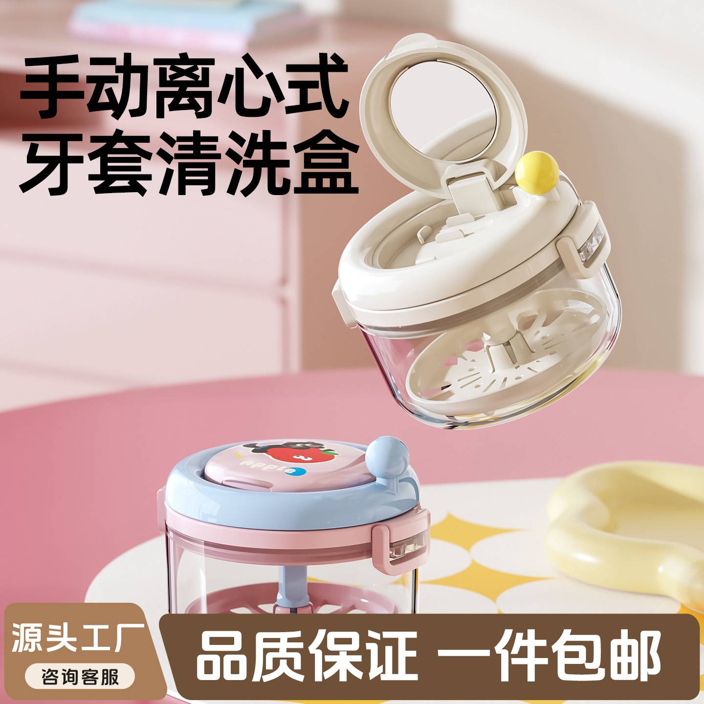 隐形牙套盒随身正畸保持器盒子