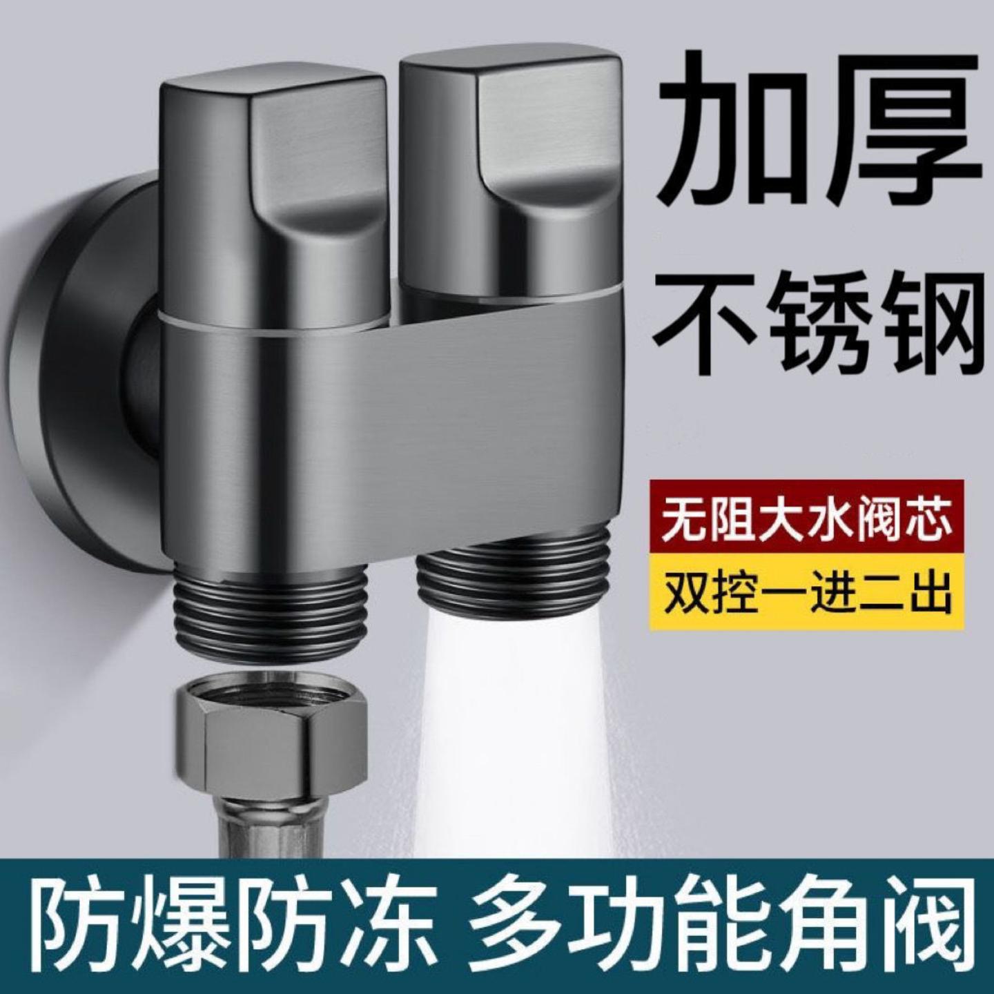 不锈钢洗衣机水龙头双出水角阀一