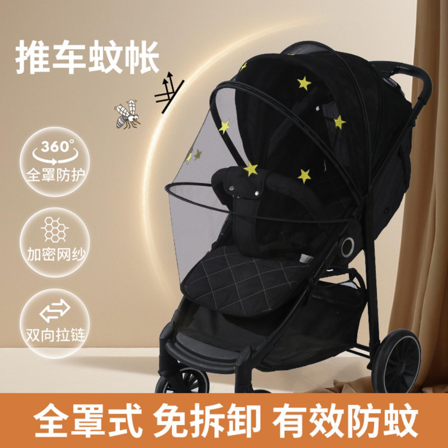 婴儿车蚊帐全罩式通用加密高景观