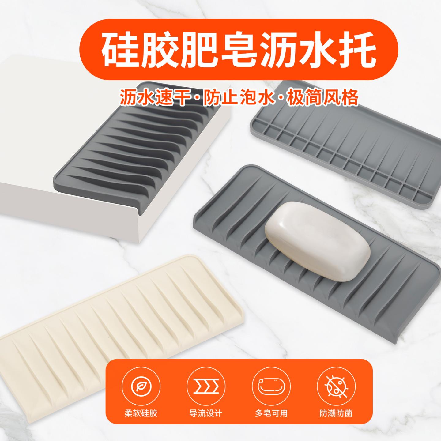新款多功能沥水肥皂垫置物架免