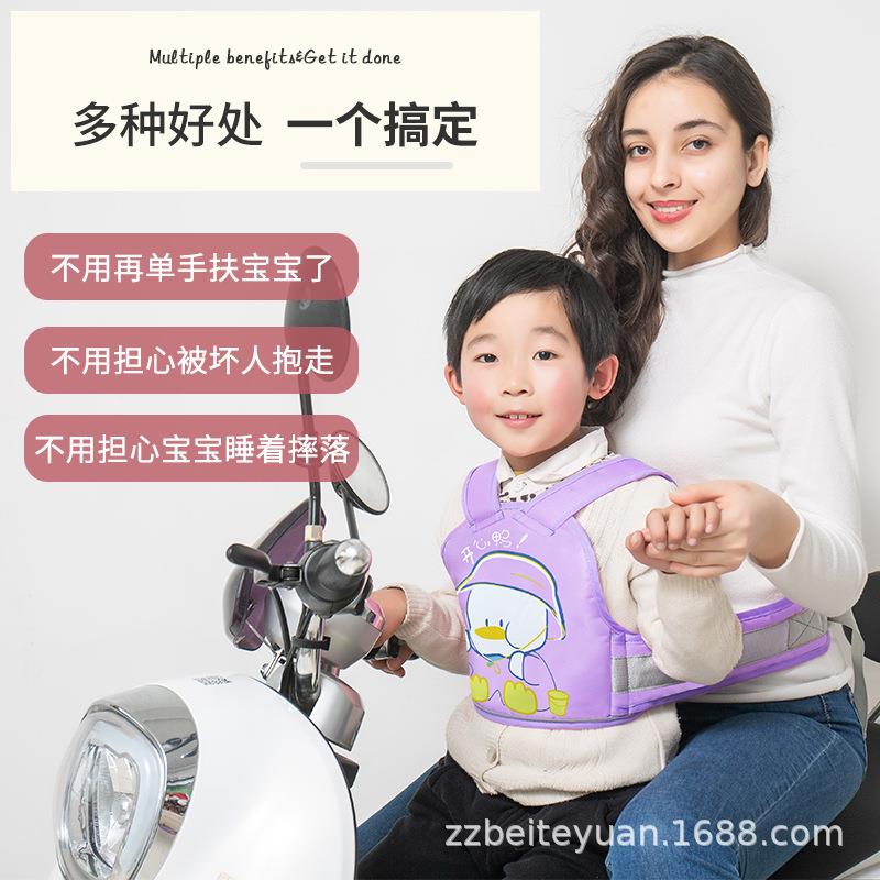 儿电童座椅动安全带电车瓶车双带坐四季款背摩托车背带固定骑车带
