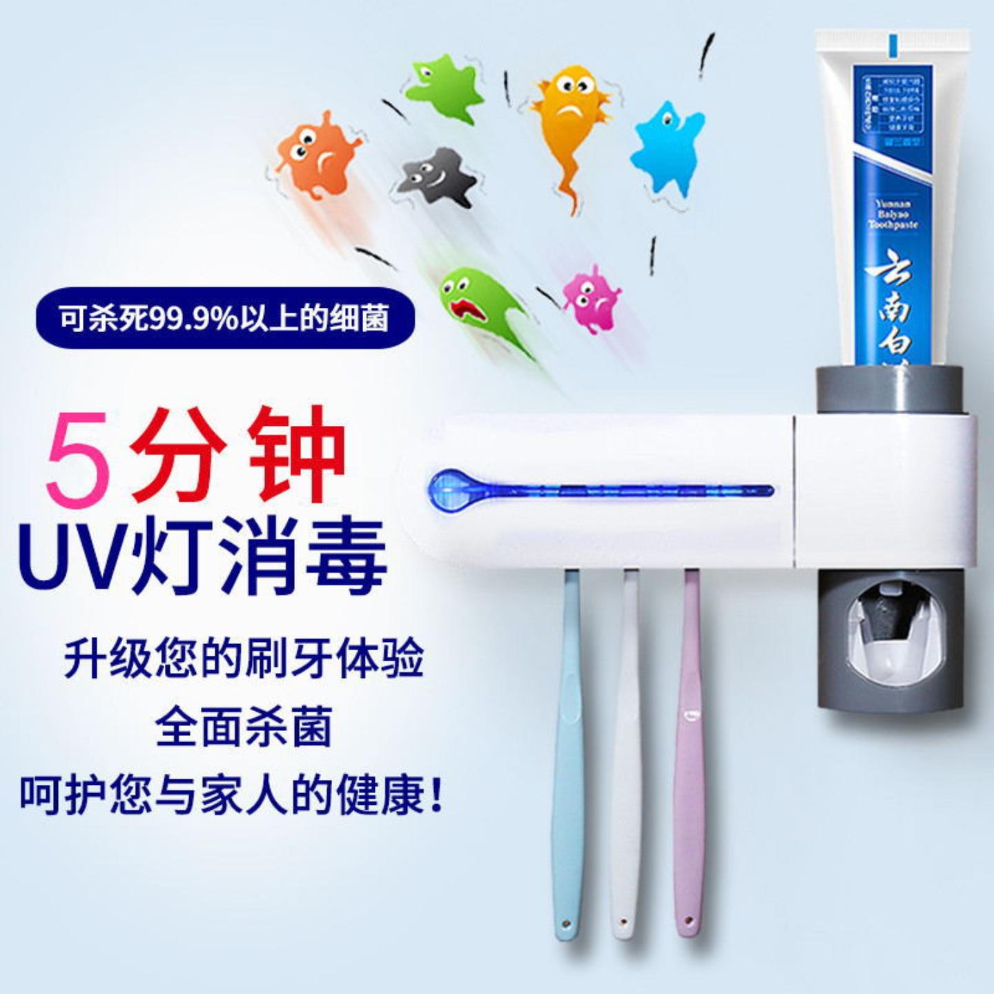 海洁牙刷消毒器自动挤牙膏器