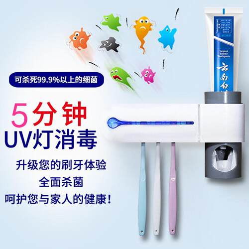 海洁牙刷消毒器自动挤牙膏器