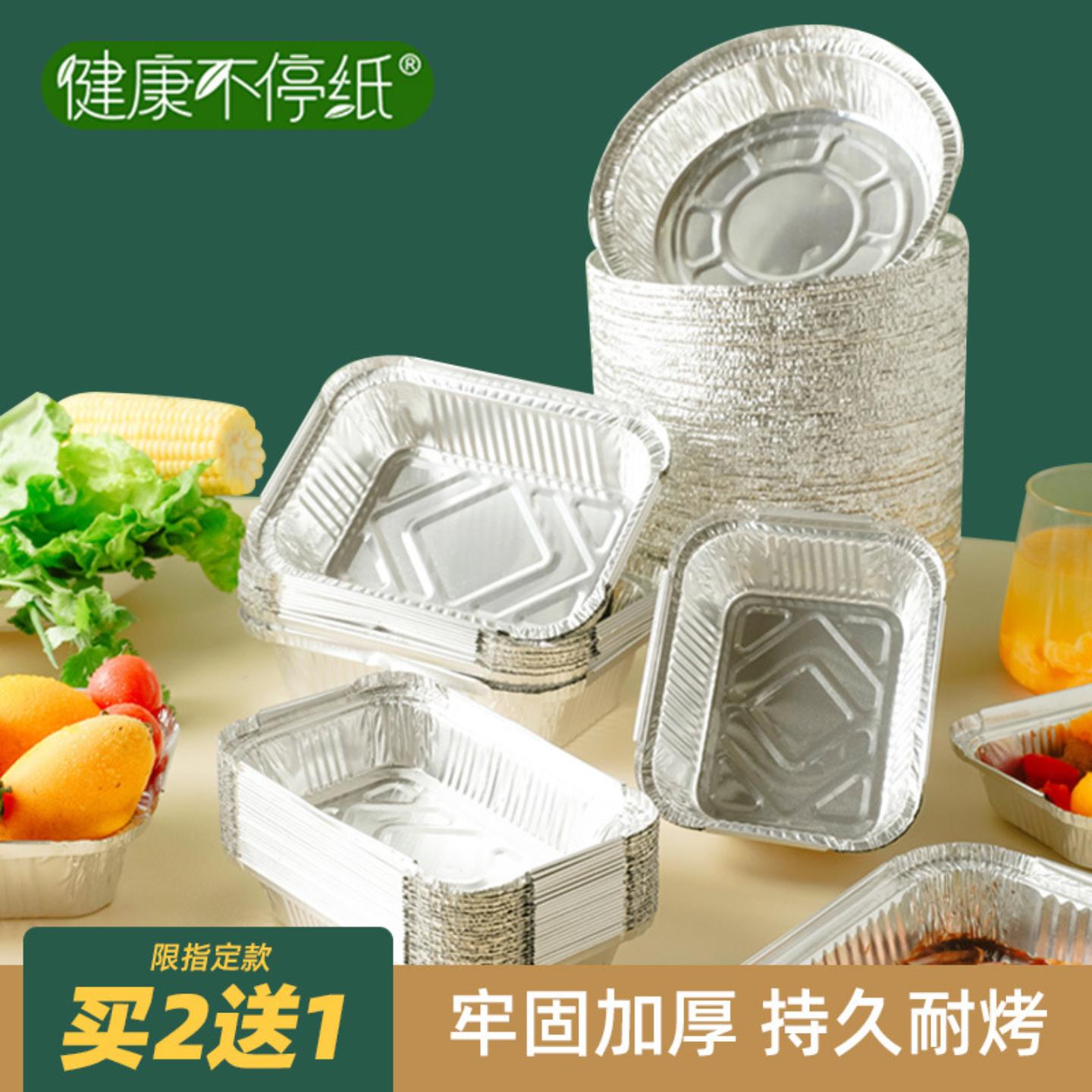 锡纸盒烧烤空气炸锅盒加厚长方形