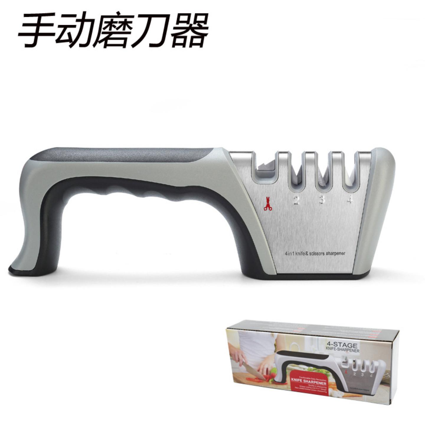四段快速磨刀器家用钨钢磨剪器