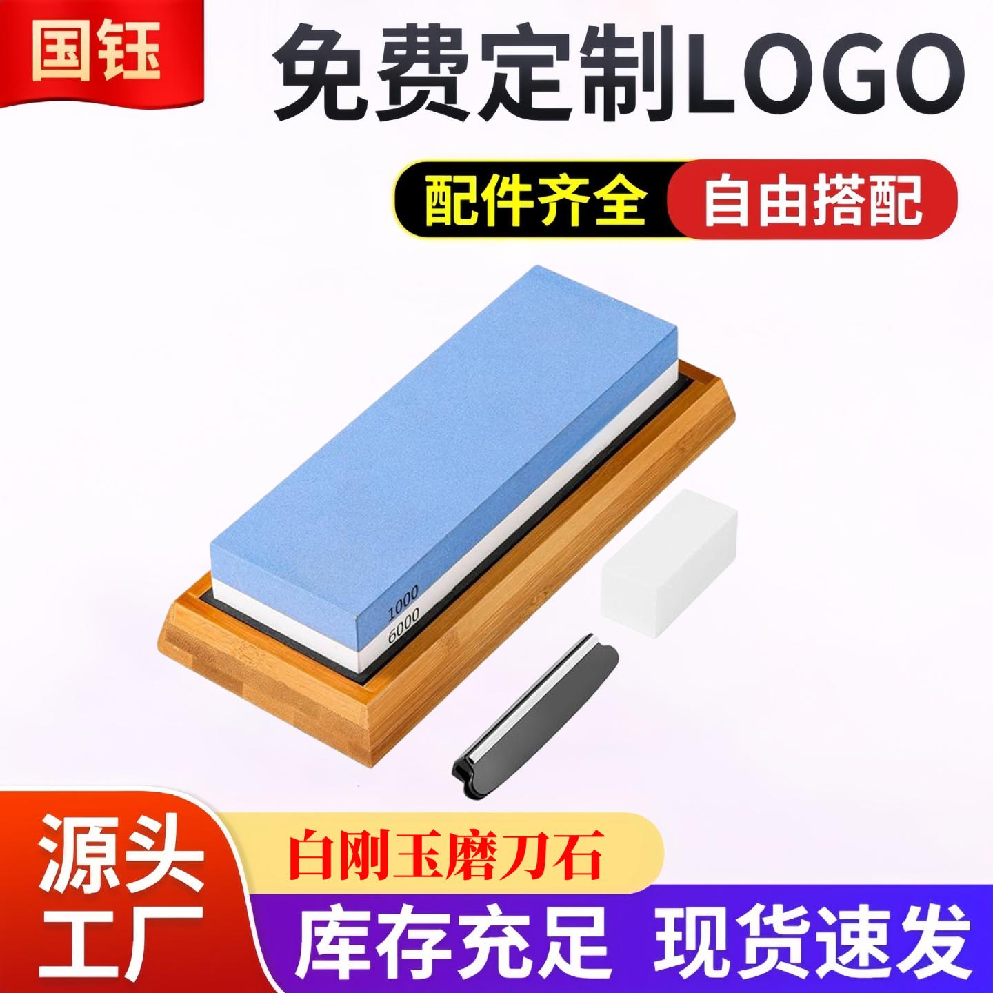 1000/6000蓝白双面白刚玉磨刀
