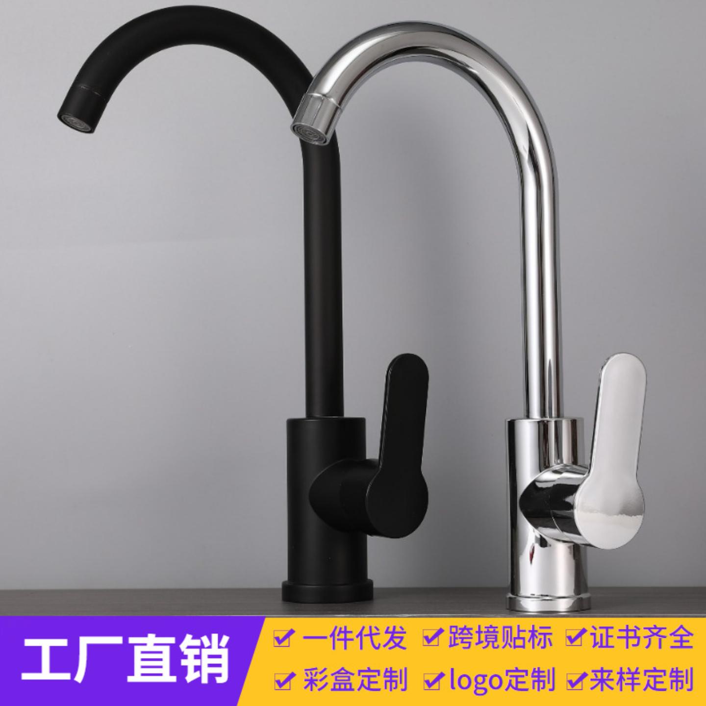 大弯冷热水龙头厨房洗菜盆洗碗池