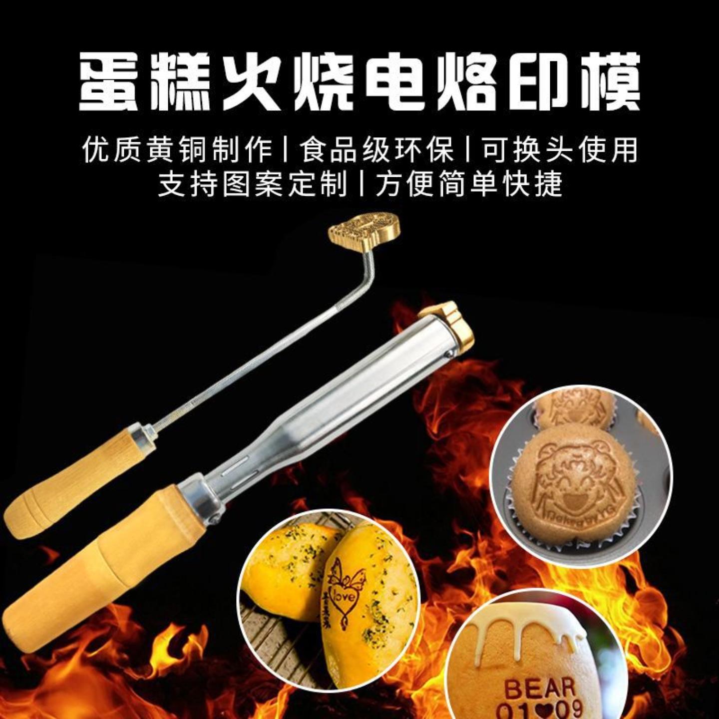 现货蛋糕烘焙烫烙印logo铜模具