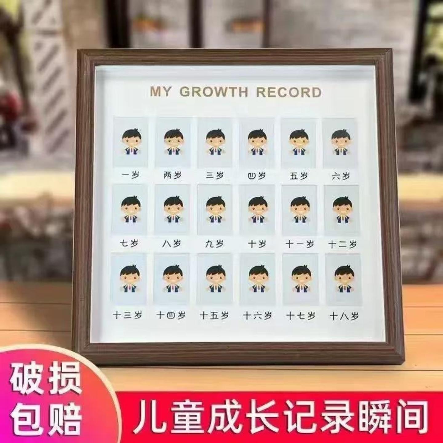 儿童成长记录相框周岁纪念宝宝一