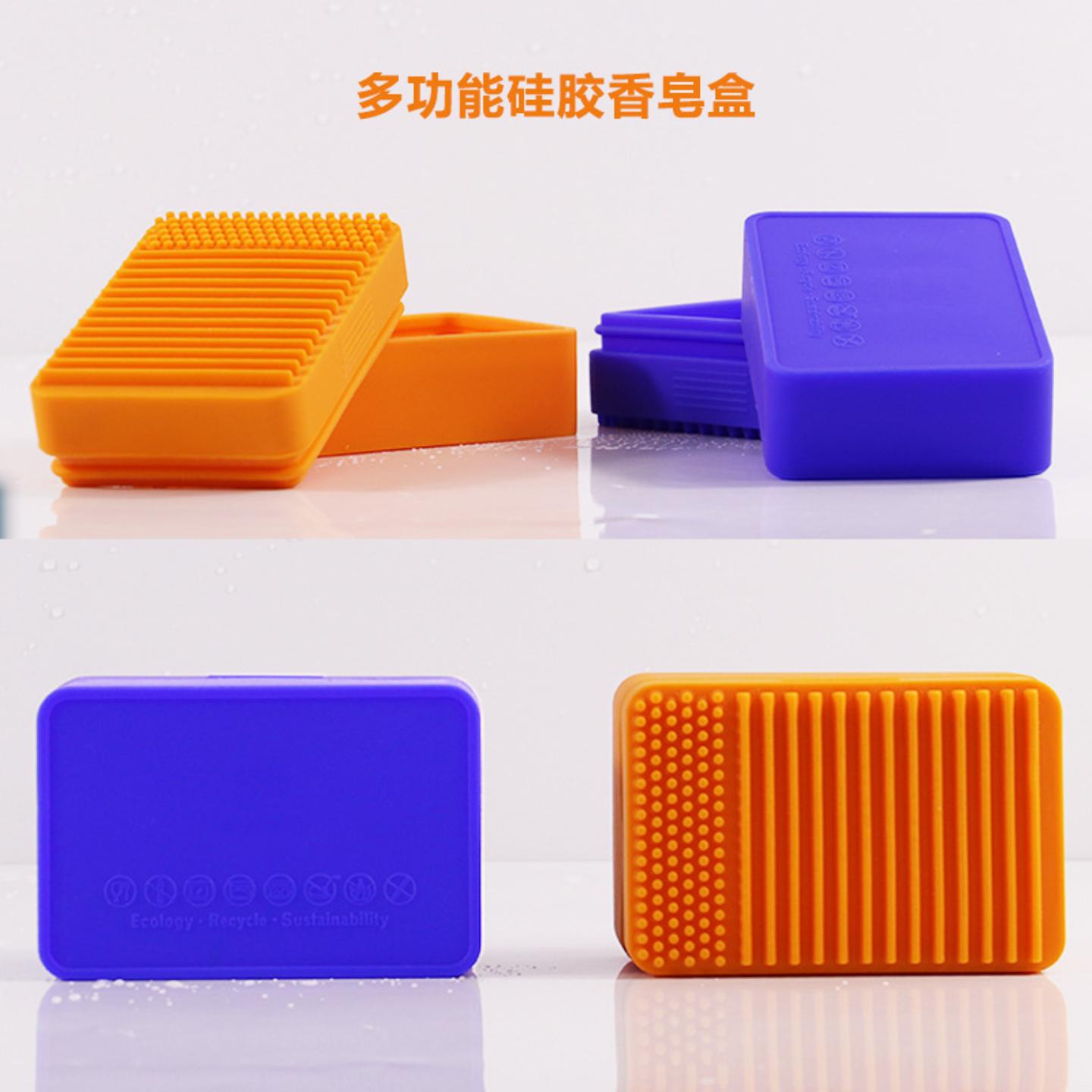 旅行肥皂盒家用硅胶收纳盒旅游