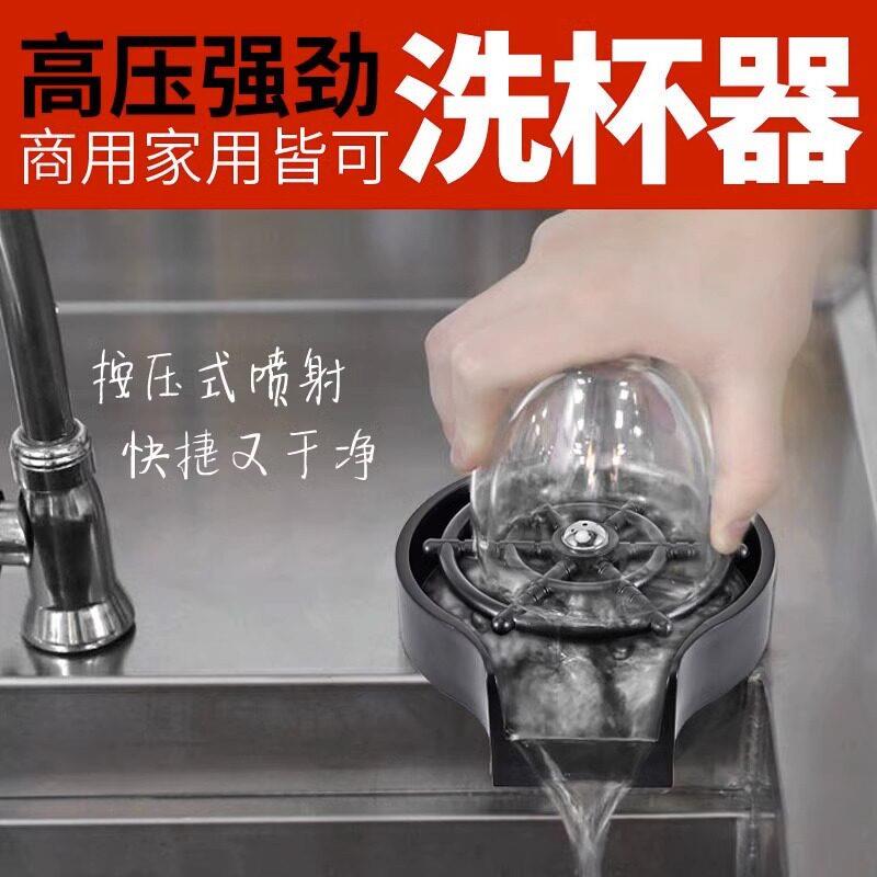 04不锈钢压洗杯器喷3头咖啡奶茶冲杯子吧/水槽自动洗洗台杯喷洗
