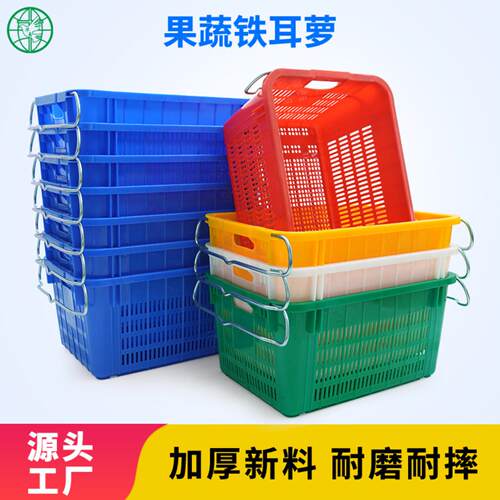 塑料周转筐蔬菜超市水果箩筐大号