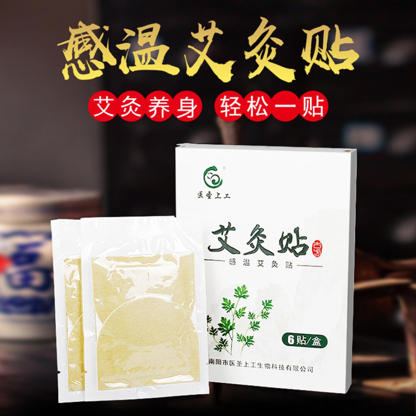 冬款热敷艾草发热贴自发艾灸颈椎
