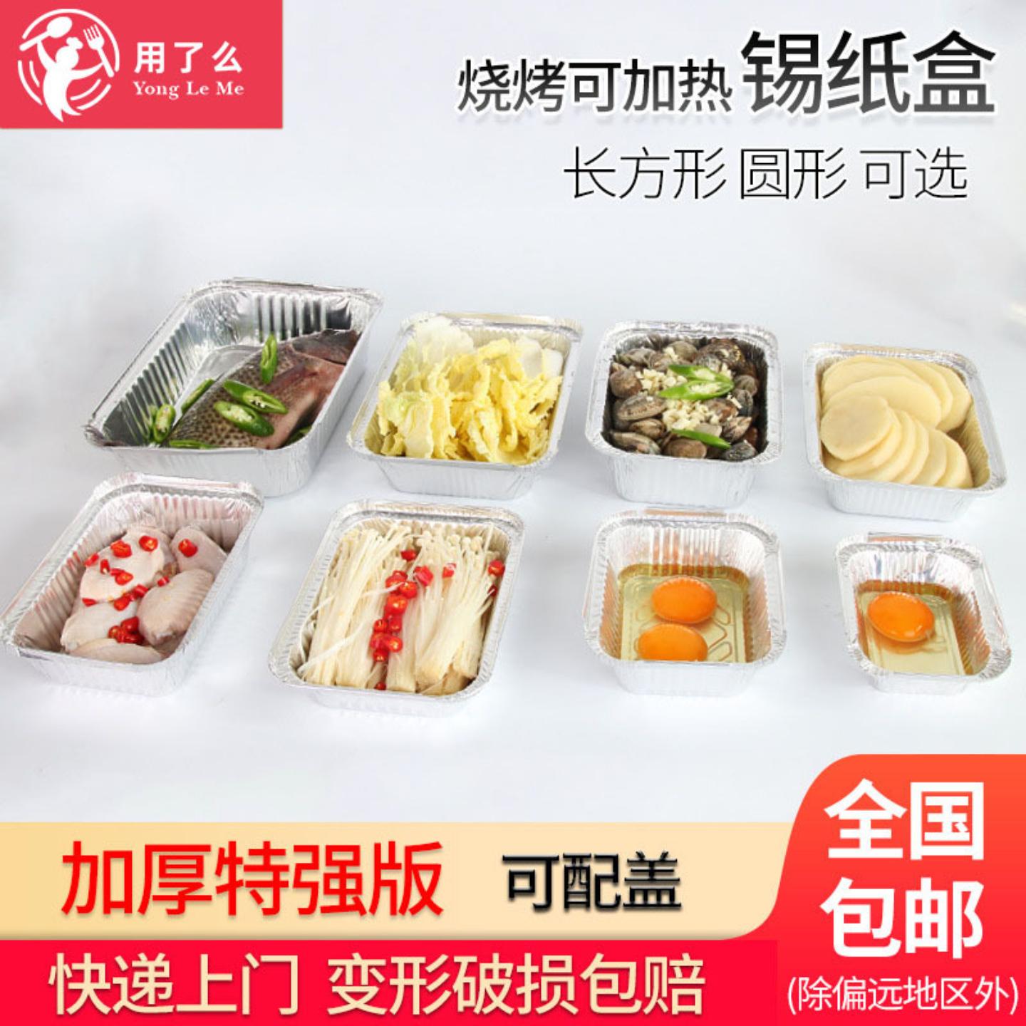 铝箔餐盒一次性长方形小龙虾烧烤