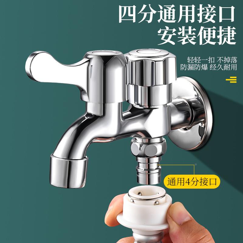 厂家洗机一进二衣出三通单冷水龙头双多功拖能把池用水/嘴铜
