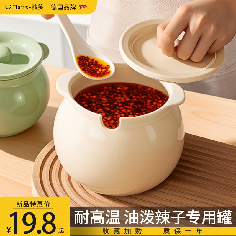 装辣椒油调油红油的容器油泼熟辣子酱专用835调味用料家耐温子
