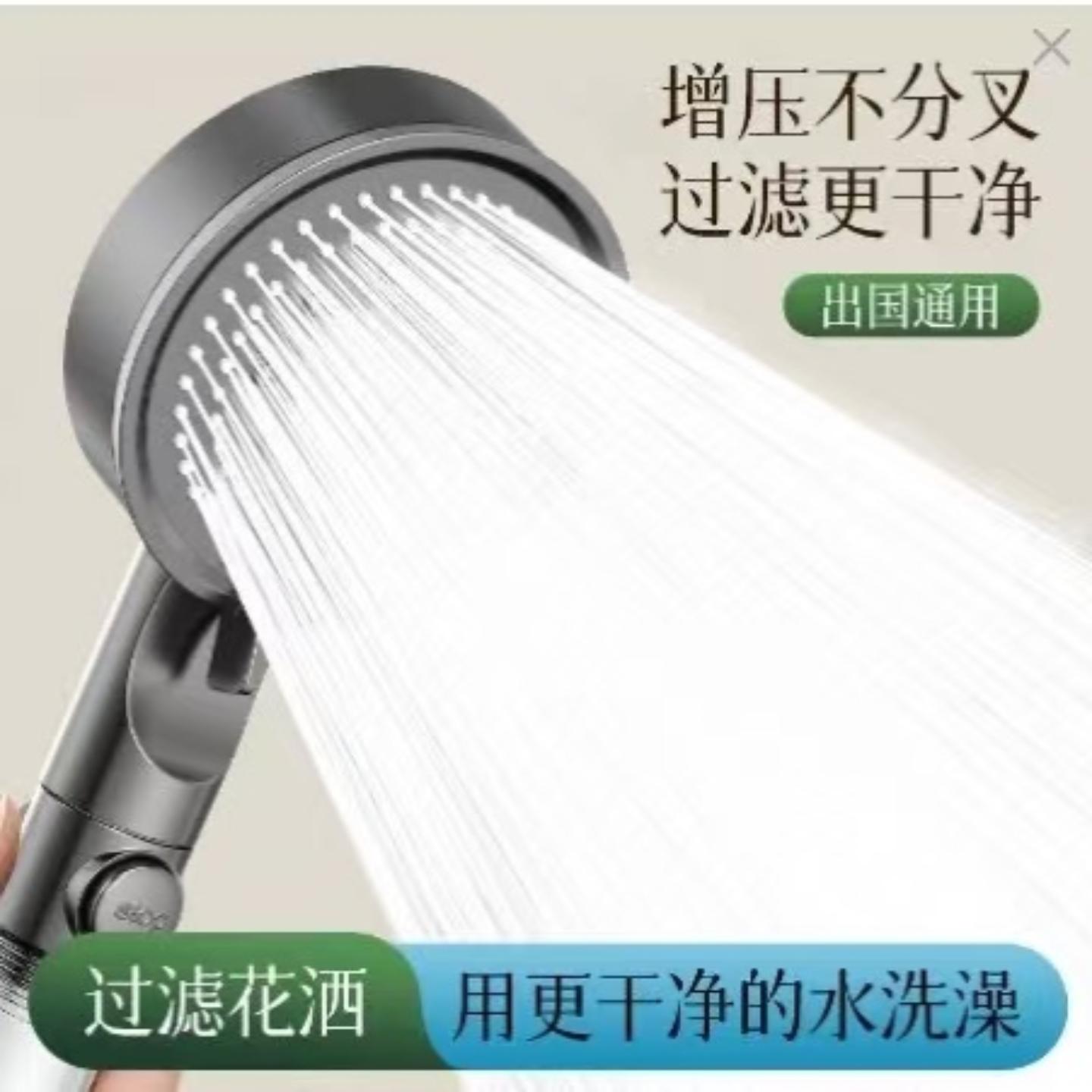 增压过滤花洒喷头热水器净水家用除氯抑菌美肤英国旅行洗澡淋浴头