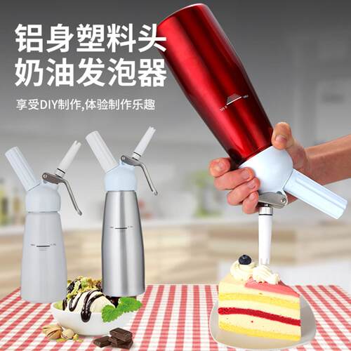 铝塑料头奶油枪雪顶咖啡奶茶店