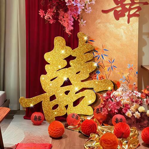 T鎏金立体婚001K板超大喜字结婚金色拍照道具礼落地摆件房婚布置